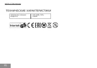 Страница 10
