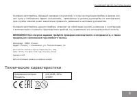 Страница 9
