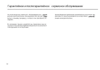 Страница 38