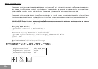 Страница 10