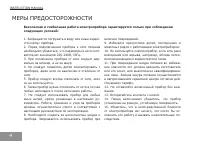 Страница 4