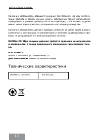 Страница 10