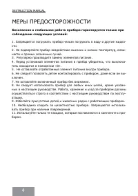 Страница 4