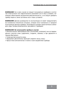 Страница 5