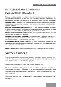 Страница 7