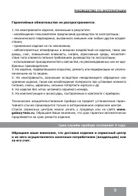 Страница 9