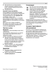 Страница 31