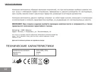 Страница 10
