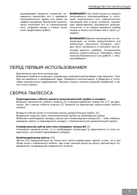 Страница 5