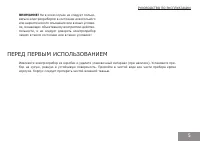 Страница 5