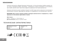 Страница 10