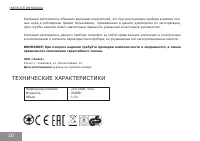 Страница 10