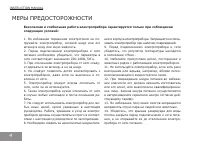 Страница 4
