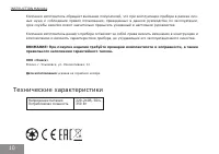 Страница 10