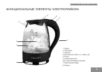 Страница 3