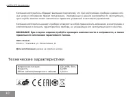 Страница 10