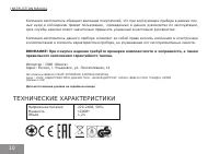Страница 10