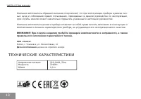 Страница 10