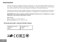 Страница 10