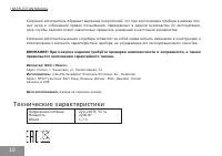 Страница 10