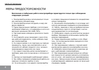 Страница 4