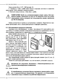 Страница 20