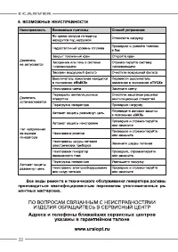 Страница 22