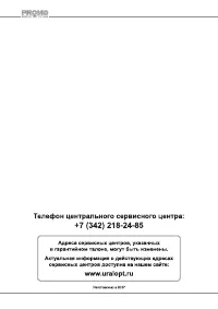 Страница 24