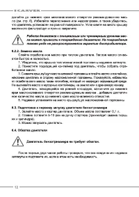 Страница 12