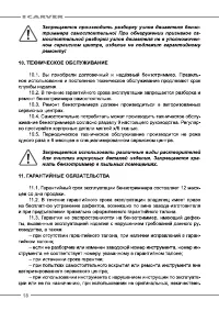 Страница 18