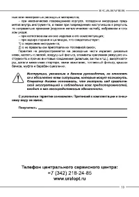Страница 19