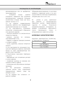 Страница 11