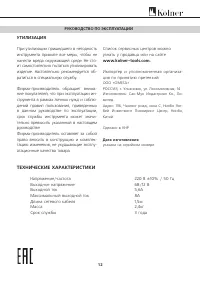 Страница 12