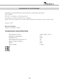 Страница 12