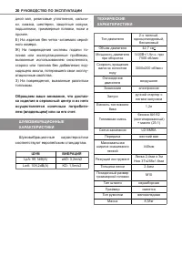 Страница 20
