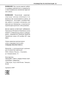 Страница 21
