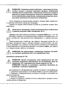 Страница 16