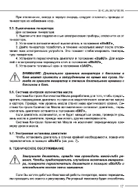 Страница 17