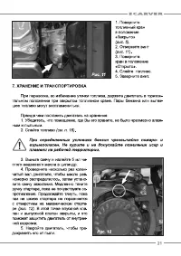 Страница 21