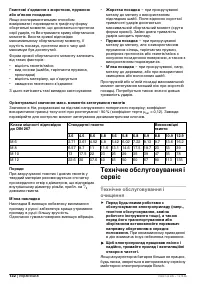 Страница 132