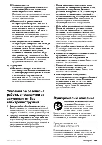 Страница 143