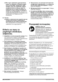 Страница 80