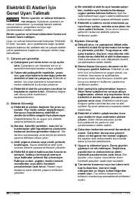 Страница 86
