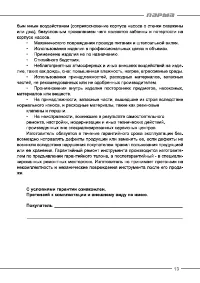 Страница 13