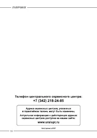 Страница 16