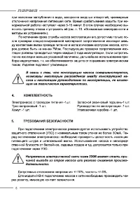 Страница 6