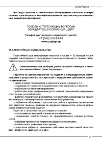 Страница 13