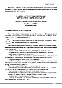 Страница 13