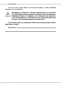 Страница 14