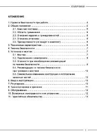 Страница 3